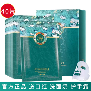 蓝海之谜补水面膜女保湿紧致嫩白抗皱抗衰老提亮收缩毛孔官方正品