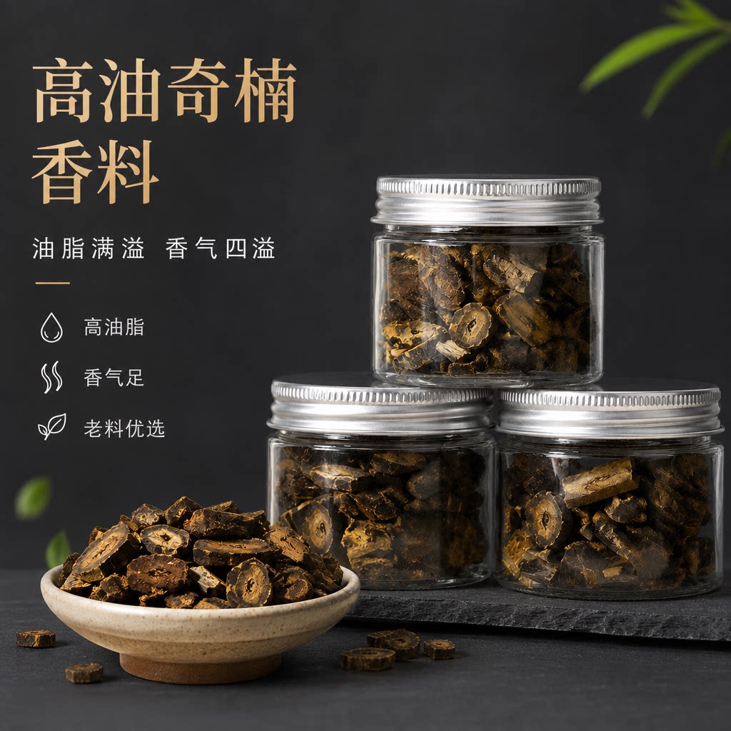 高油棋楠奇楠碎料9分沉熏香原料