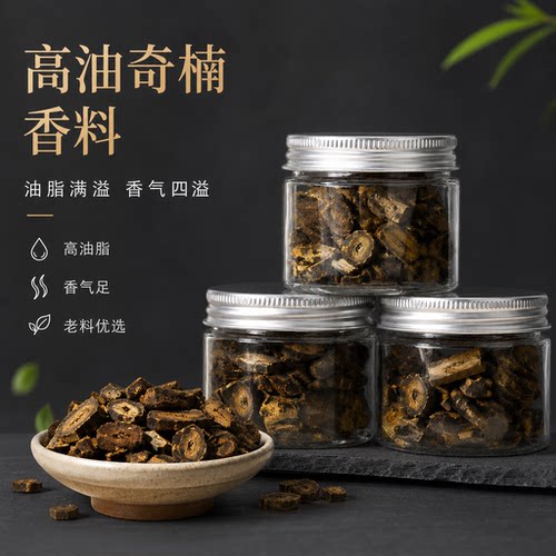 高油棋楠奇楠碎料9分沉熏香原料