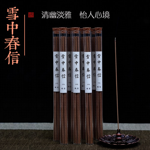 雪中春信线香天然桂花香合香家用室内香薰无化学添加无香精古方香