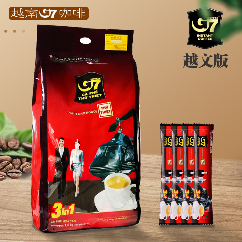 中原g7越南进口特浓速溶咖啡包邮