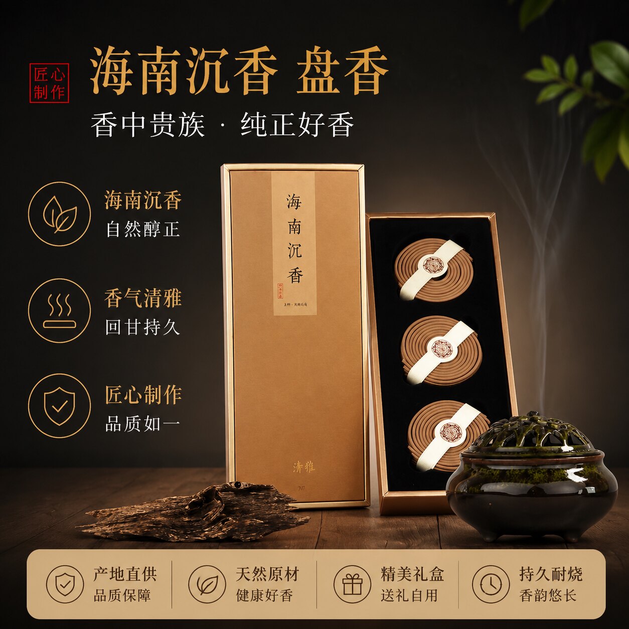 海南沉香盘香虫漏老料清甜带凉