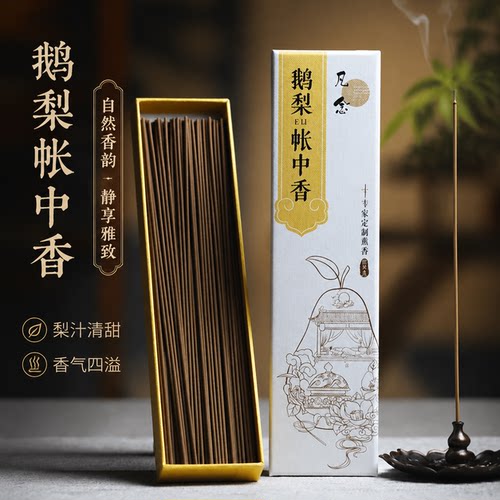 鹅梨帐中香沉香线香香薰