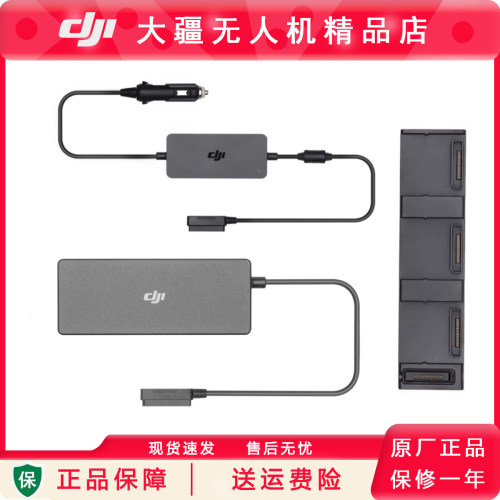 大疆御Mavic Air2原装电池管家车充车载充电器御Air2S多充器配件