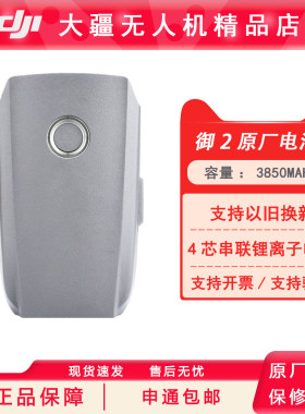智能飞行DJI/大疆官方正品遥控器