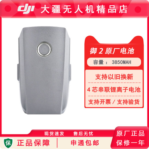 智能飞行DJI/大疆官方正品遥控器