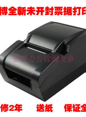 佳博GP-58 58L小票据热敏高速打印机POS58mm超市收银打印机USB口