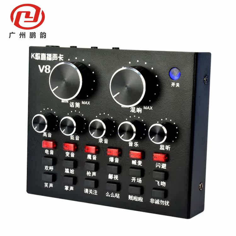 External v8 live broadcast Sound Card computer mobile phone currency Microphone go to karaoke lithium battery equipment Fastin the Audio appliances , Microphone/Microphone  category - from Buy2taobao.com to provide professional Taobao agent buy service
