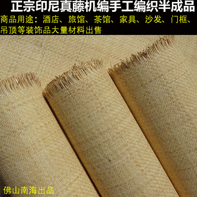 印尼纯天然半成品吊顶装修藤席