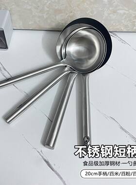 商用不锈钢短柄勺20厘米手把舀粉舀水舀米汤厨房餐厅豆花脑勺圆形