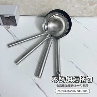 商用不锈钢短柄勺20厘米手把舀粉舀水舀米汤厨房餐厅豆花脑勺圆形