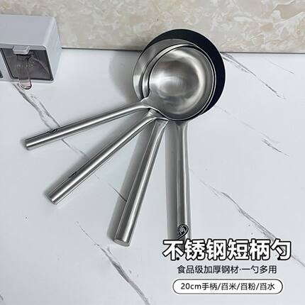 商用不锈钢短柄勺20厘米手把舀粉舀水舀米汤厨房餐厅豆花脑勺圆形