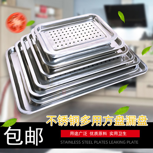 不锈钢储水冲孔方形过滤沥油茶盘