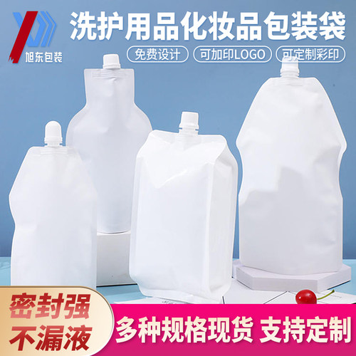 乳白异形日化铝箔包装袋