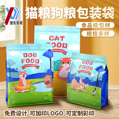 多规格宠物食品包装袋狗粮分装袋