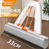 伊司达免手洗海绵拖把家用一拖净2025新款 胶棉地拖墩布 吸水对折式