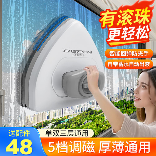 伊司达强磁双面三层玻璃擦新款