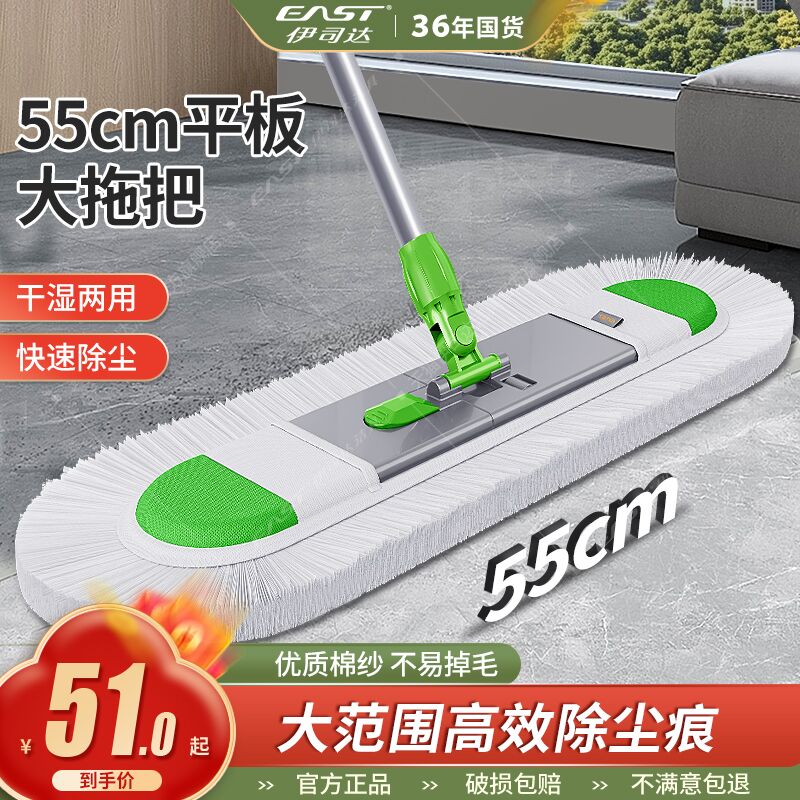 伊司达大号平板拖把木地板家用拖把尘推墩布旋转拖把布套棉线平推