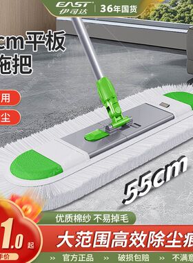 伊司达大号平板拖把木地板家用拖把尘推墩布旋转拖把布套棉线平推
