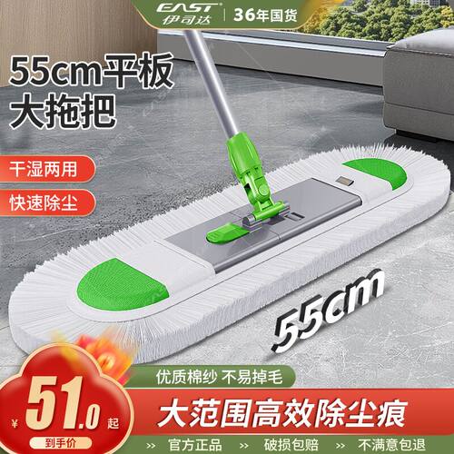 伊司达大号平板拖把木地板家用拖把尘推墩布旋转拖把布套棉线平推 - 封面