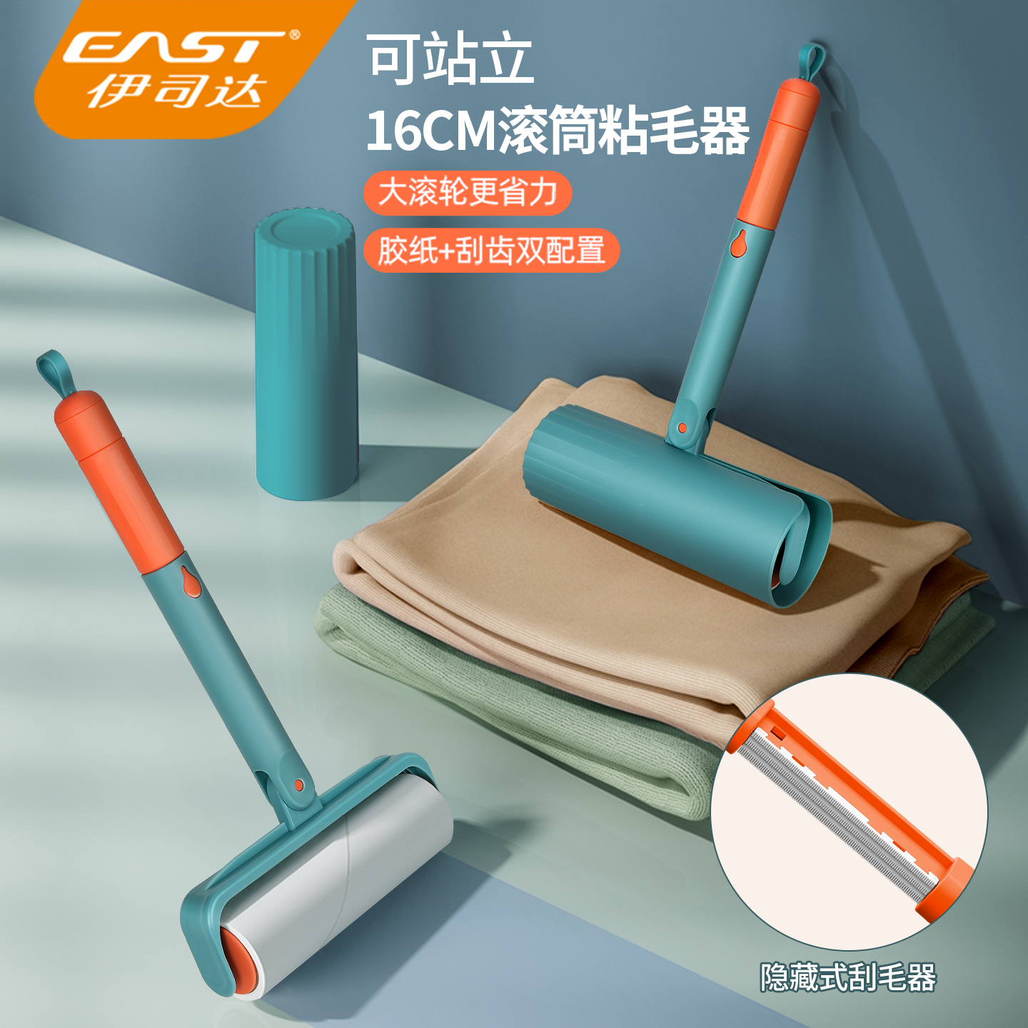 伊司达16cm大号可撕式粘毛器