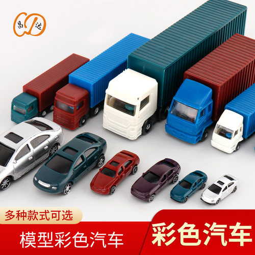 彩色小汽车静态模型DIY建筑模型沙盘模型材料楼盘模型车 多种比例