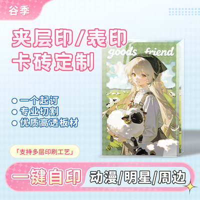 亚克力表印卡砖展示架定制