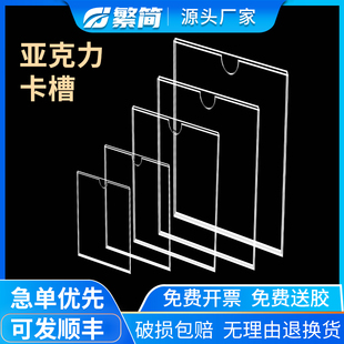 亚克力卡槽a4插槽A3广告插纸盒透明有机玻璃公告展示亚克力板定制