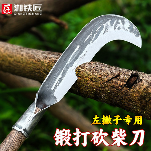 湘铁匠纯手工锻打左手专用砍割两用砍柴割草新款小镰刀户外农用