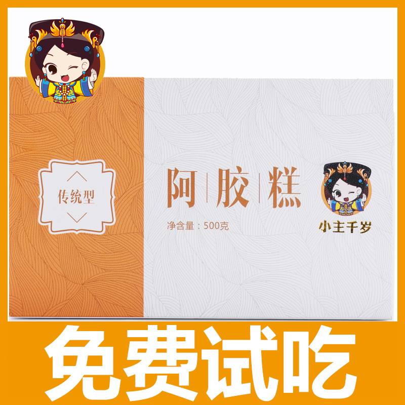 СÖ÷ǧË괫ͳèÛè½°¢½º¸â500g¼´Ê³°¢½º¸à¹ÌÔª¸à¶«°¢ejiao²¹ÆøÑª