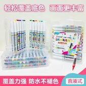 终结者马克笔小学生儿童彩笔丙烯笔可叠色水洗绘画笔不透色水彩笔