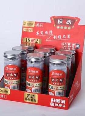 终结者状元郎中性笔芯速干替芯黑色0.5mm速干全针管学生考试笔芯