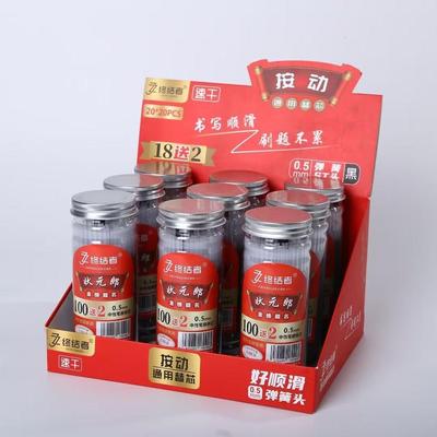 终结者状元郎中性笔芯速干替芯黑色0.5mm速干全针管学生考试笔芯