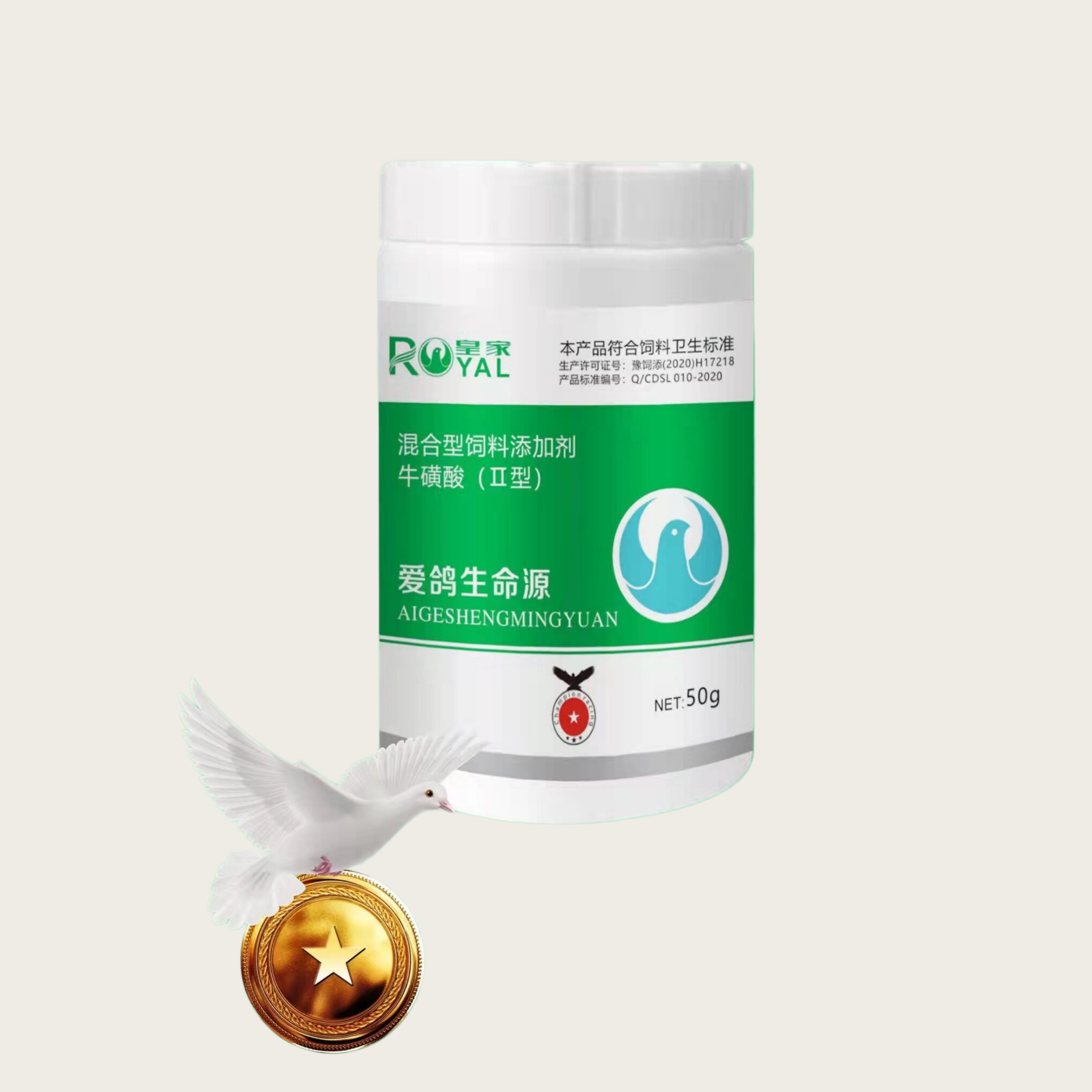 比利皇家鸽药爱鸽生命源赛鸽用品信鸽药品鸽子包邮赛鸽调理保健
