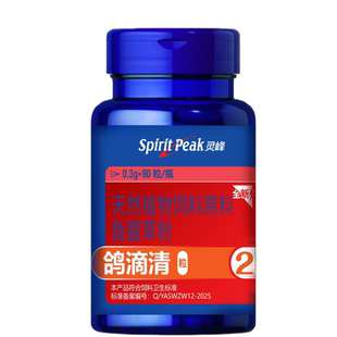 灵峰鸽药（鸽滴清胶囊）赛鸽用品信鸽药品鸽子包邮赛鸽调理保健