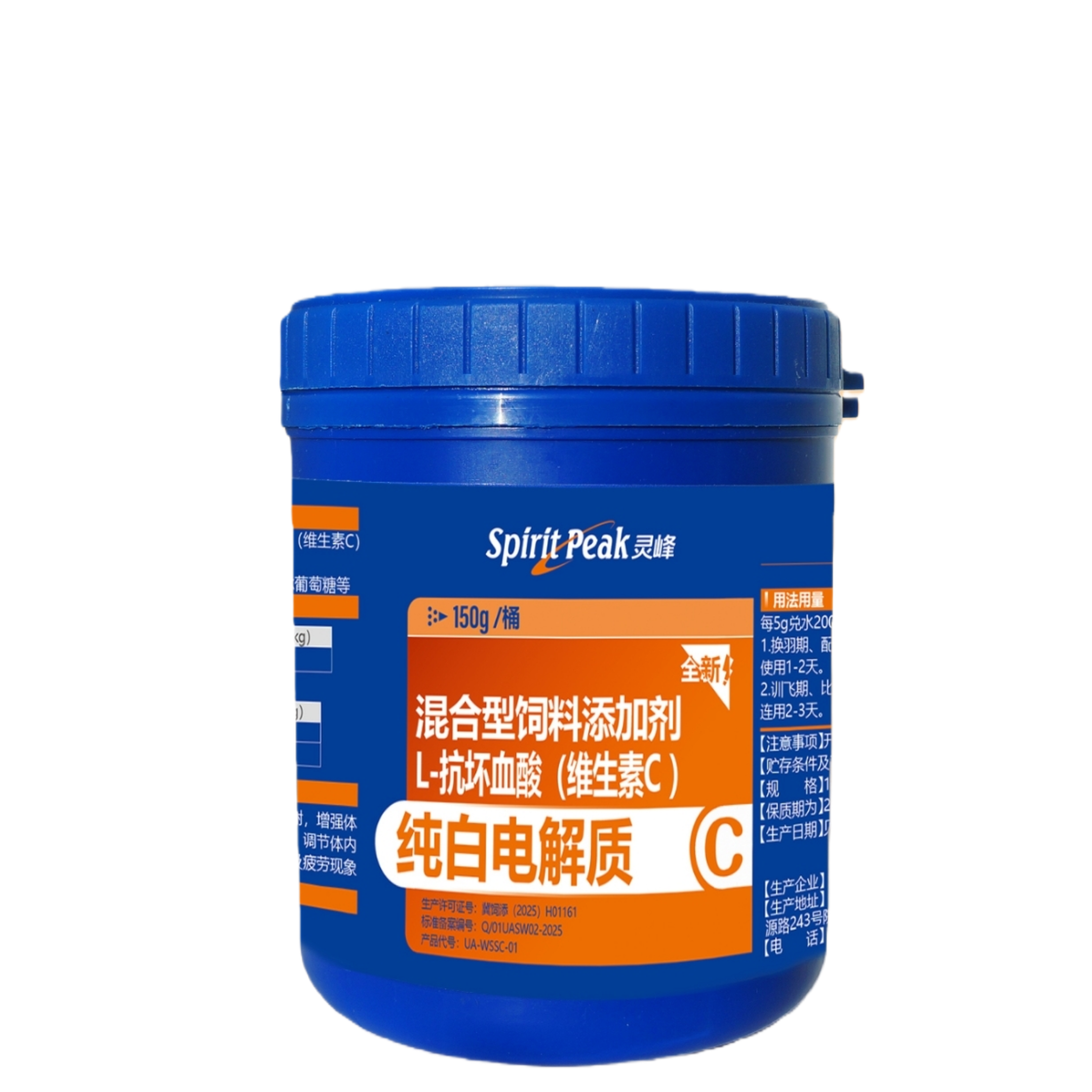 灵峰鸽药(纯白电解质)赛鸽用品信鸽药品鸽子包邮赛鸽调理保健