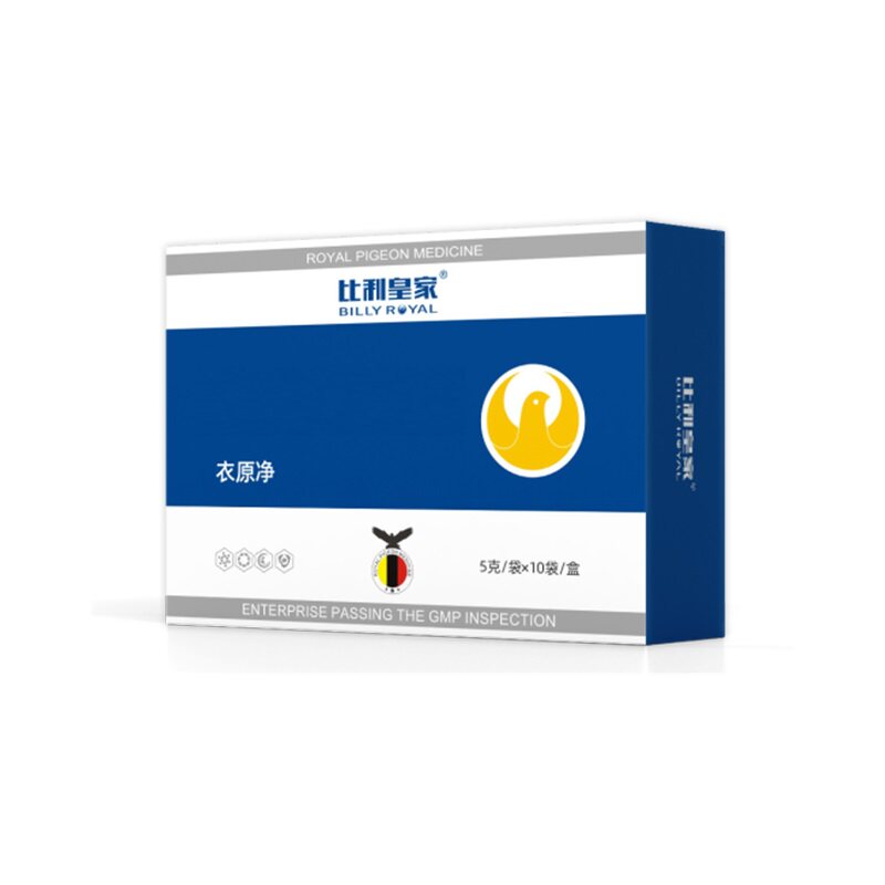 比利皇家鸽药(衣原净)赛鸽用品信鸽药品鸽子包邮赛鸽调理保健