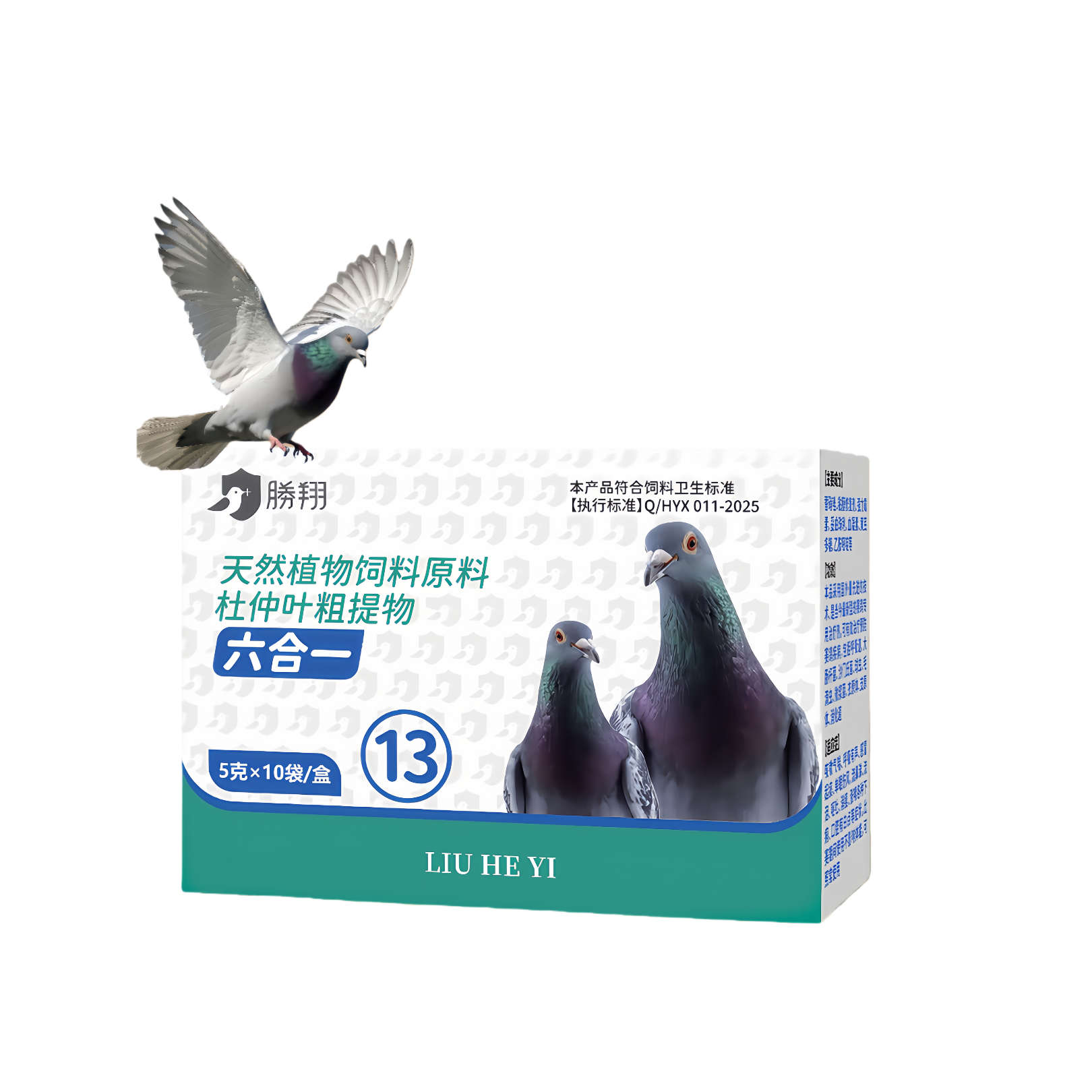 胜翔鸽药六合一粉鸽用品信鸽药品鸽子包邮赛鸽调理保健