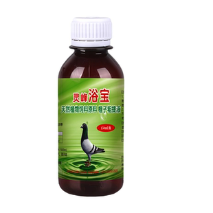 灵峰鸽药（浴宝）赛鸽用品信鸽药品鸽子包邮赛鸽调理保健
