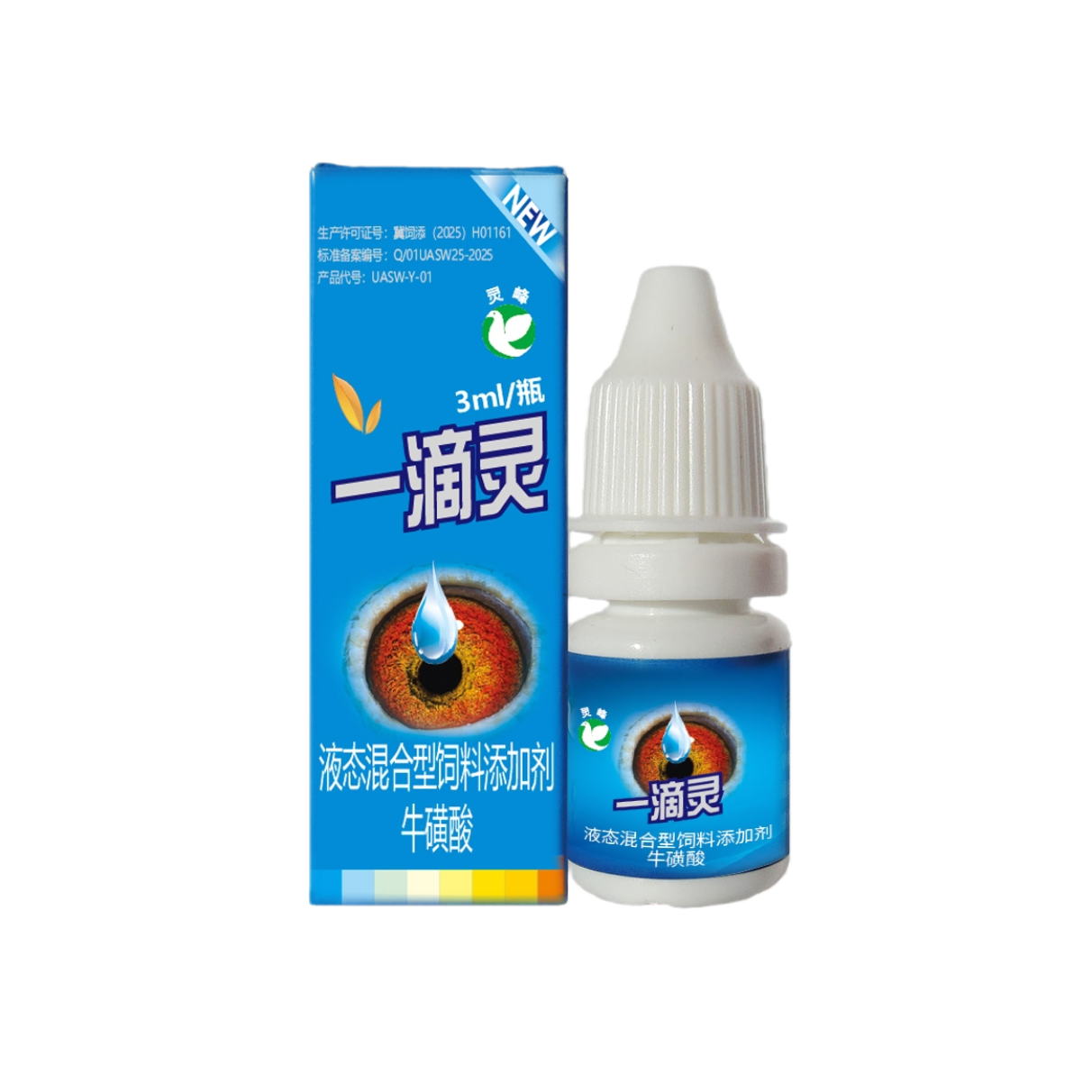 灵峰鸽药(一滴灵)赛鸽用品信鸽药品鸽子包邮赛鸽调理保健
