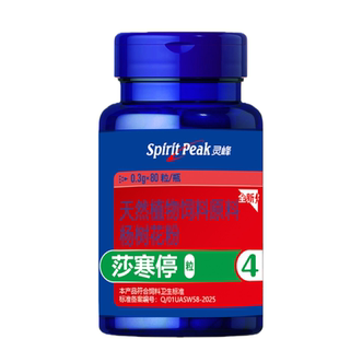 灵峰鸽药(莎寒停胶囊)赛鸽用品信鸽药品鸽子包邮赛鸽调理保健