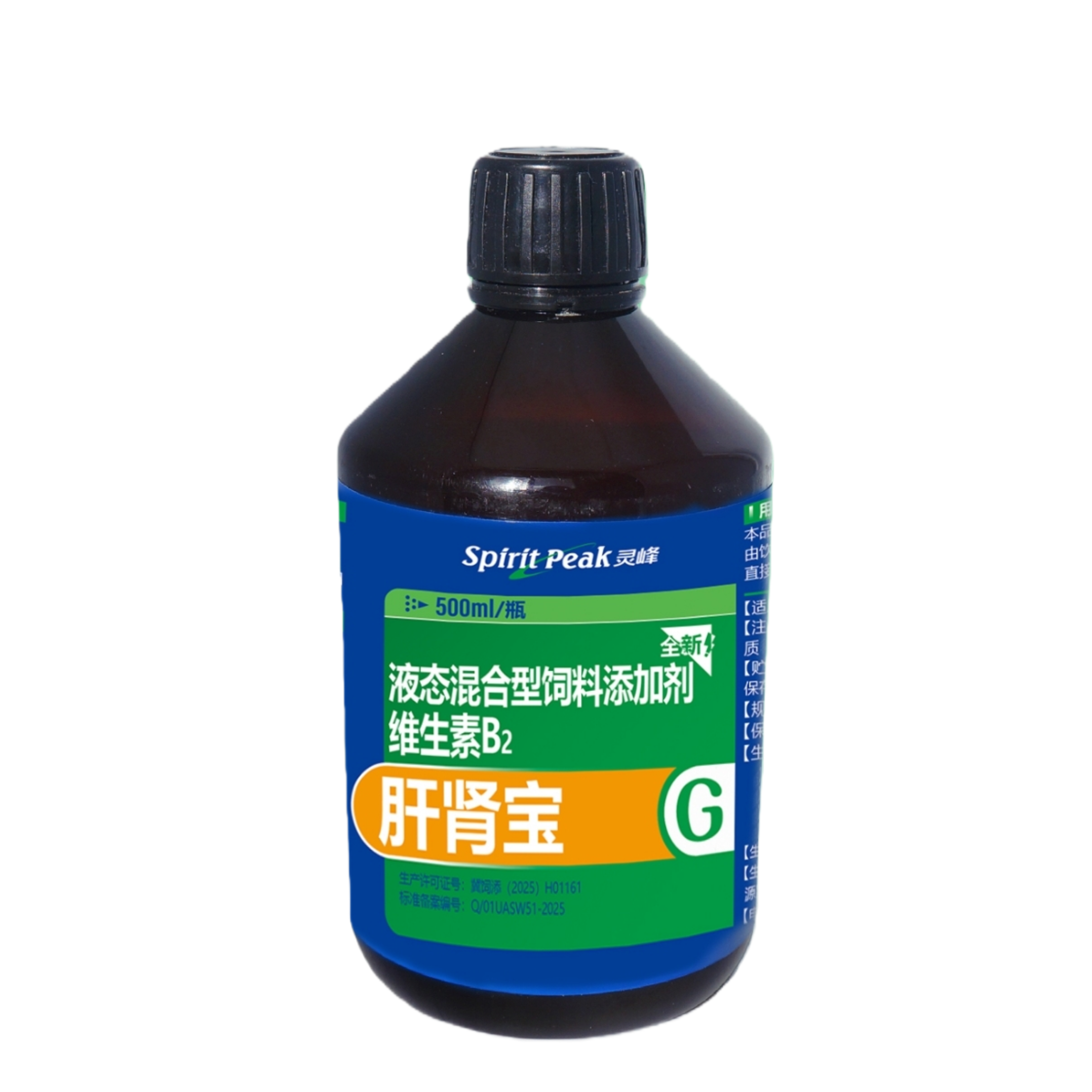 灵峰鸽药(肝肾宝)赛鸽用品信鸽药品鸽子包邮赛鸽调理保健