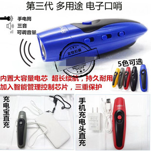 赛鸽子电子口哨爆音鸽哨篮球足球比赛哨电子口哨训练鸽子哨可充电