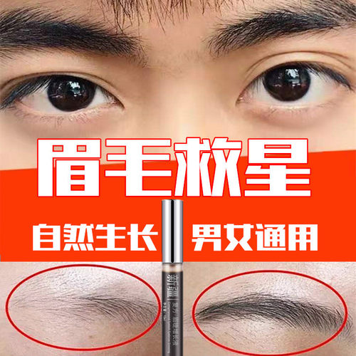 眉毛生长液快速变纤长眼睫毛浓眉