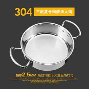 家用火锅锅304不锈钢火锅双耳涮锅电磁炉专用加厚复底不锈钢汤锅