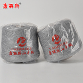 山羊绒线 清仓纯特价 出口细山羊绒线 羊毛线 机织手编 康丽斯