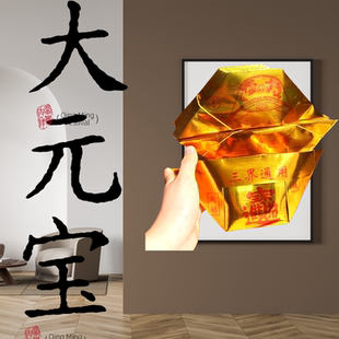 【500个】送袋28*31超大玉帝封金特大D号元宝纸印字元宝