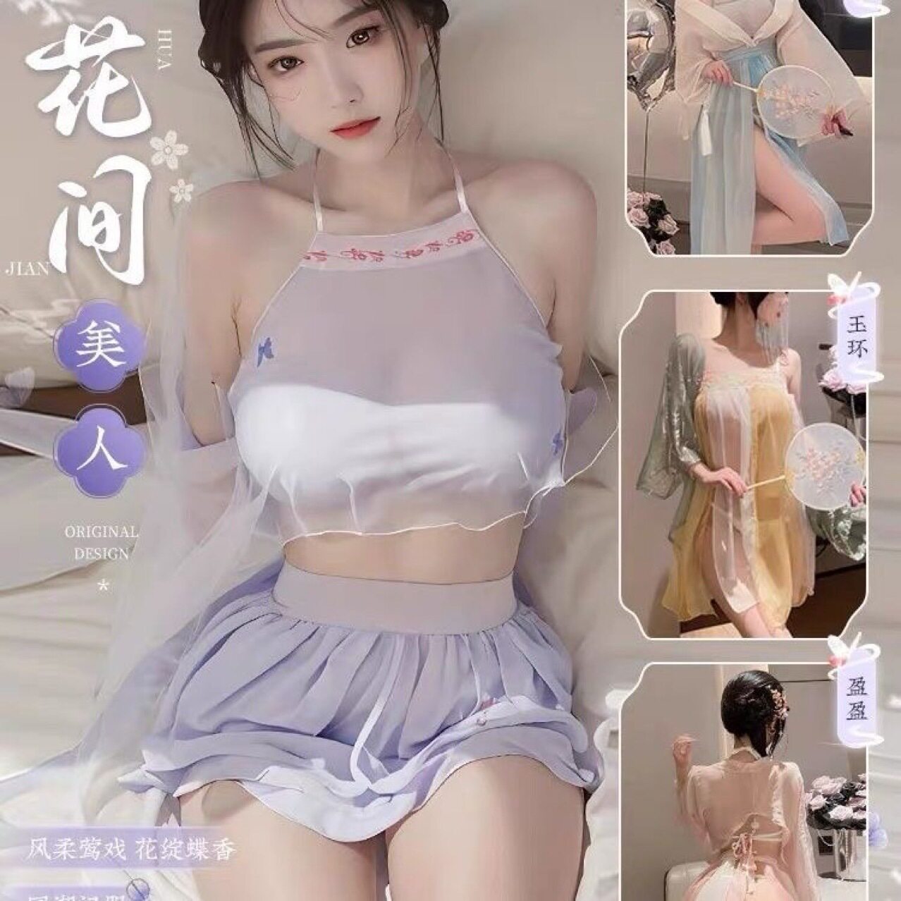 国潮悄趣内衣古风汉服睡衣诱惑古装火辣约会性感国风套装战袍