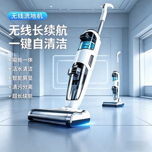 无线智能洗地机电动拖把家用吸拖