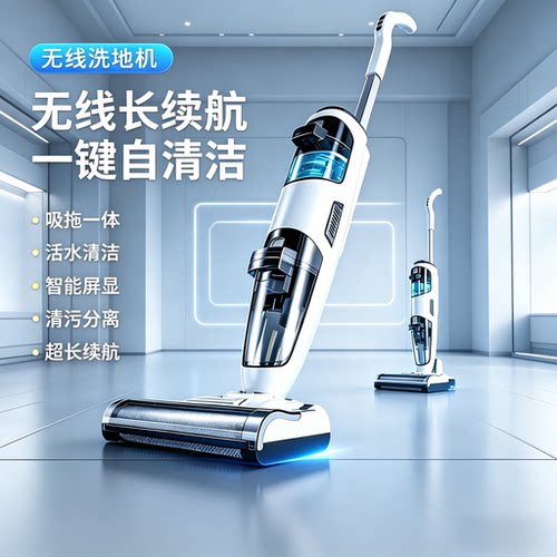 无线智能洗地机电动拖把家用吸拖